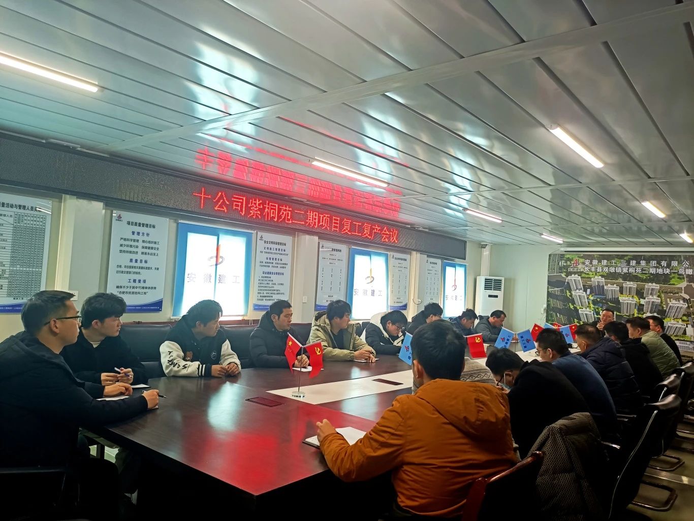 一年之計在于春，跑好龍年“第一棒”正當(dāng)其時。2024年2月18日長豐縣雙墩鎮(zhèn)紫桐苑二期地塊一土地出讓和工程建設(shè)項目舉行復(fù)工復(fù)產(chǎn)會，全體項目管理人員參與，會議圍繞2024年項目的主要工作、“七好”項目建設(shè)、把工作做細(xì)做實等方面，對項目的前期準(zhǔn)備工作、進(jìn)度、成本、質(zhì)量、安全等進(jìn)行布置，確保各項工作在新的一年里緊張有序推進(jìn)。.jpg